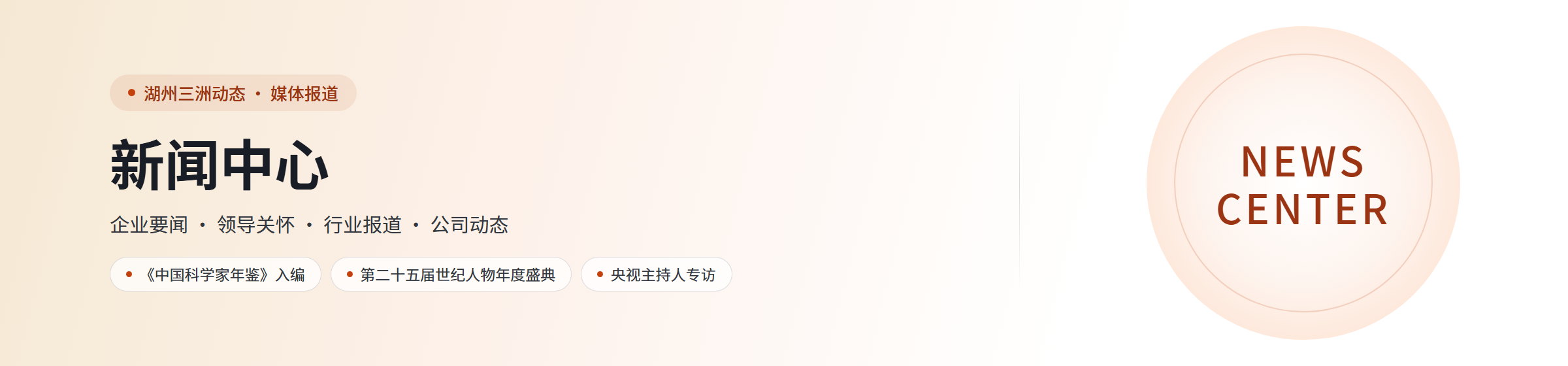 新闻中心：企业要闻、领导关怀、行业报道与公司动态