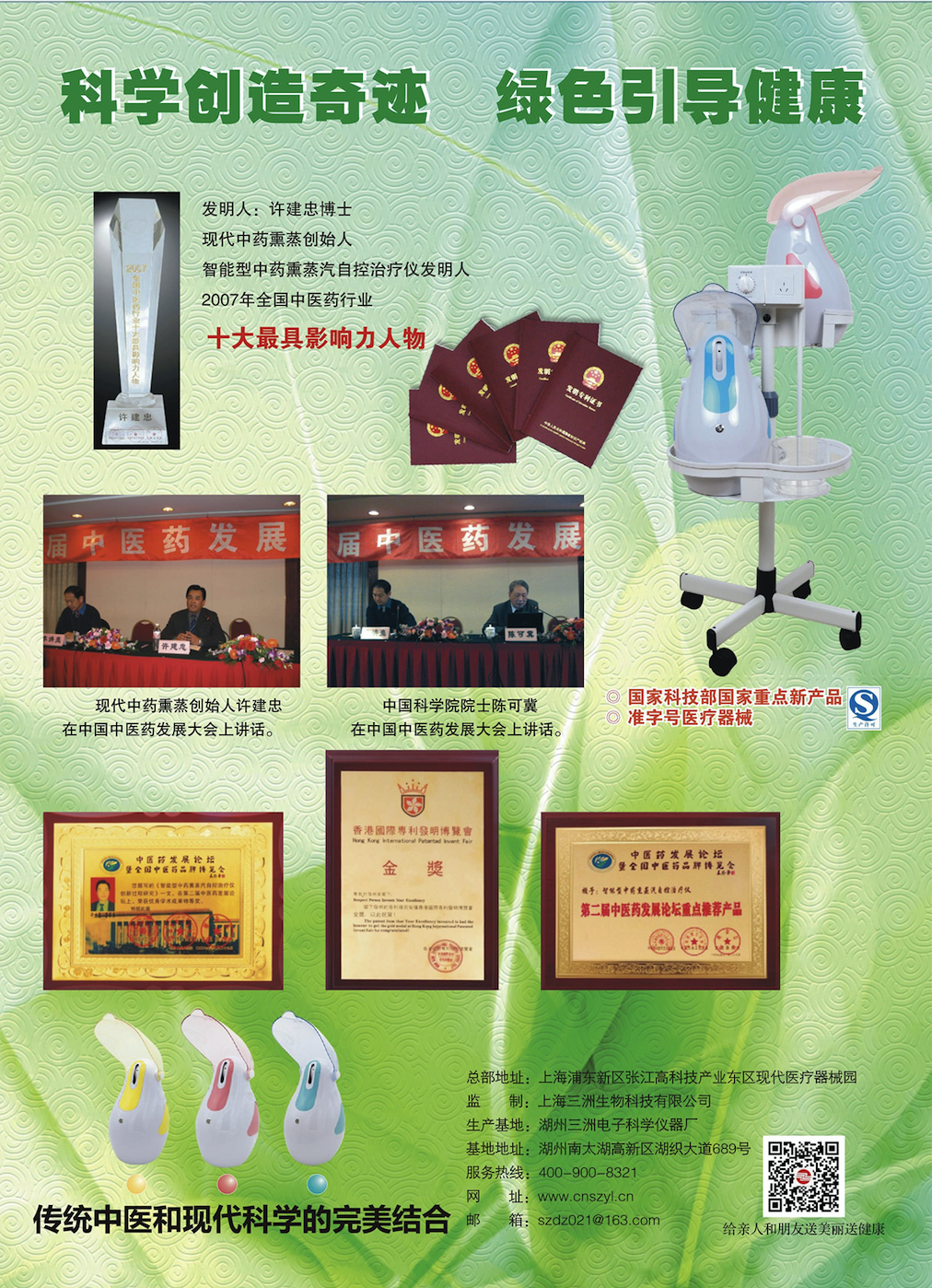 产品临床使用情况