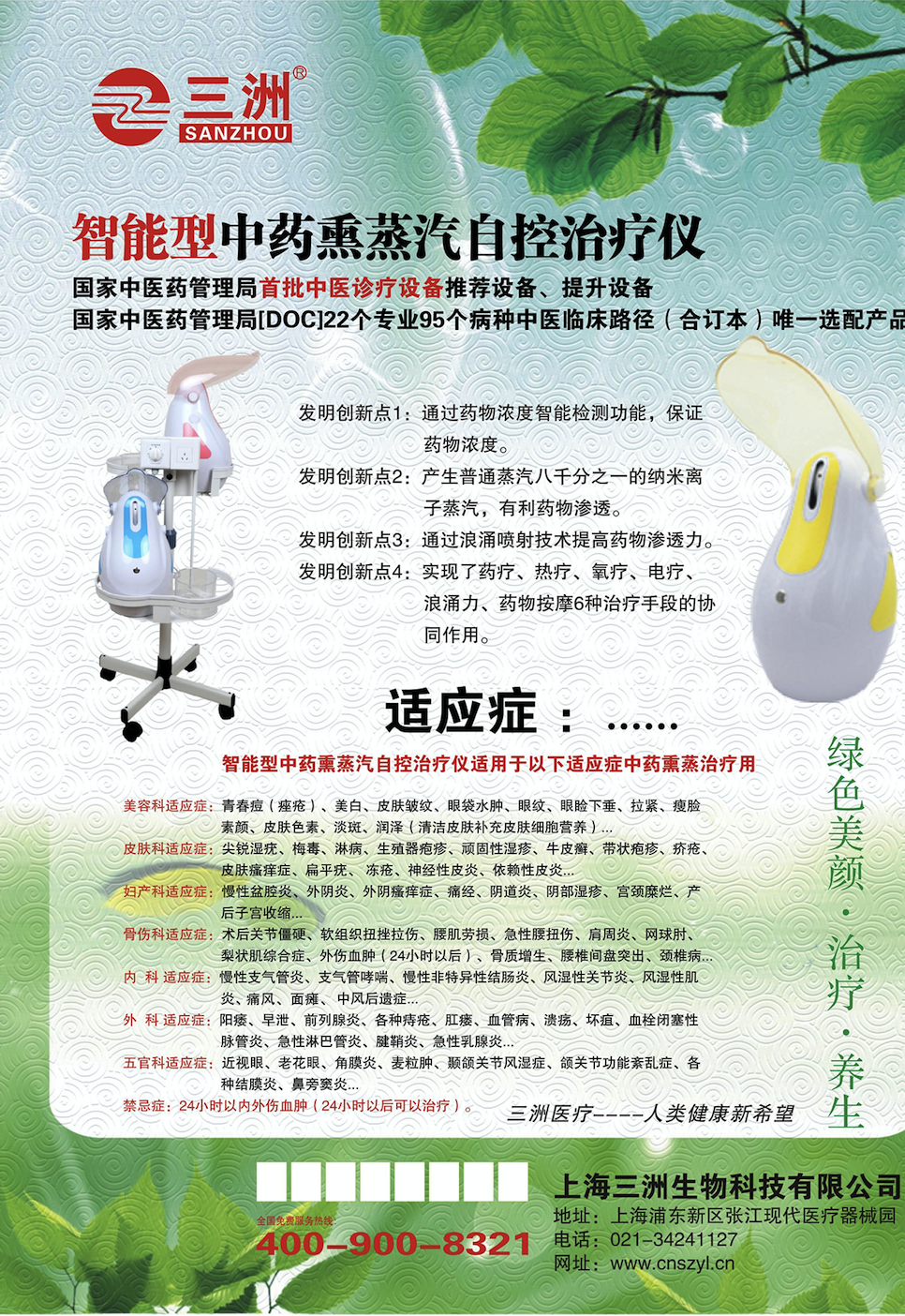 产品临床使用情况