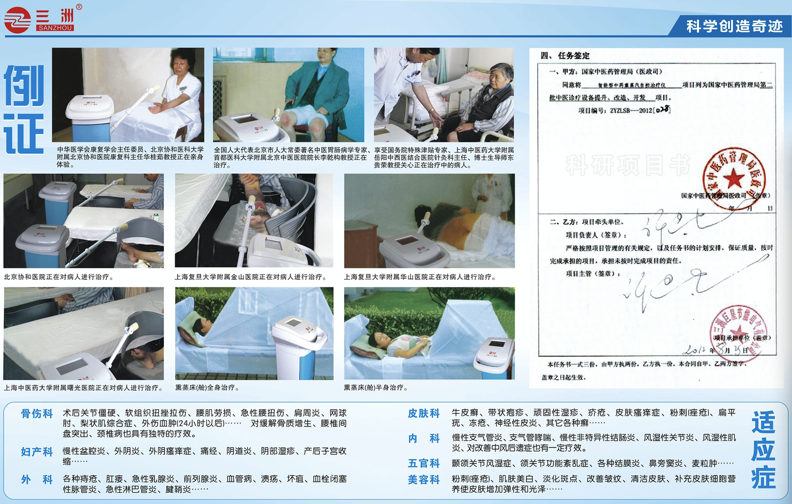 临床部分案例展示