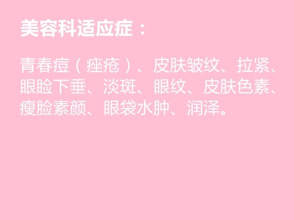 养生美容护理