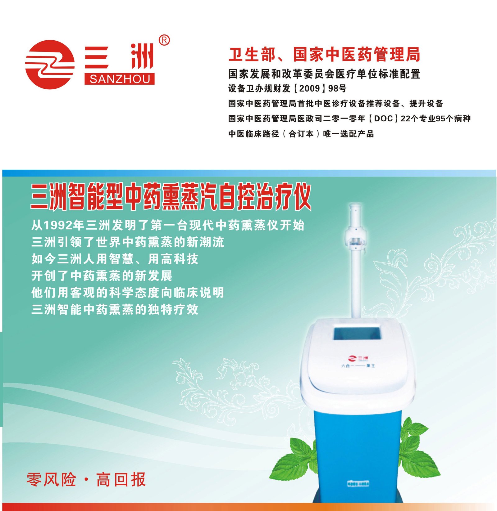 产品临床优势